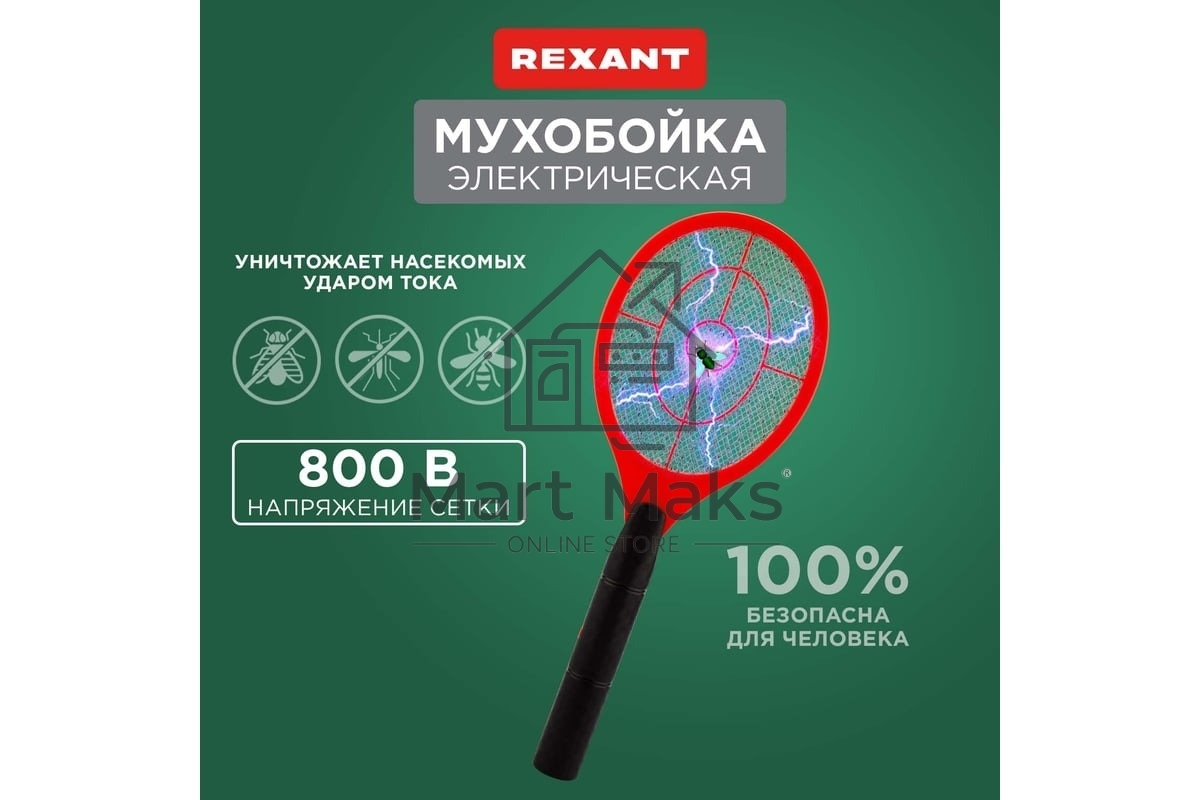 Мухобойка электрическая Rexant 0430 mini 800 В