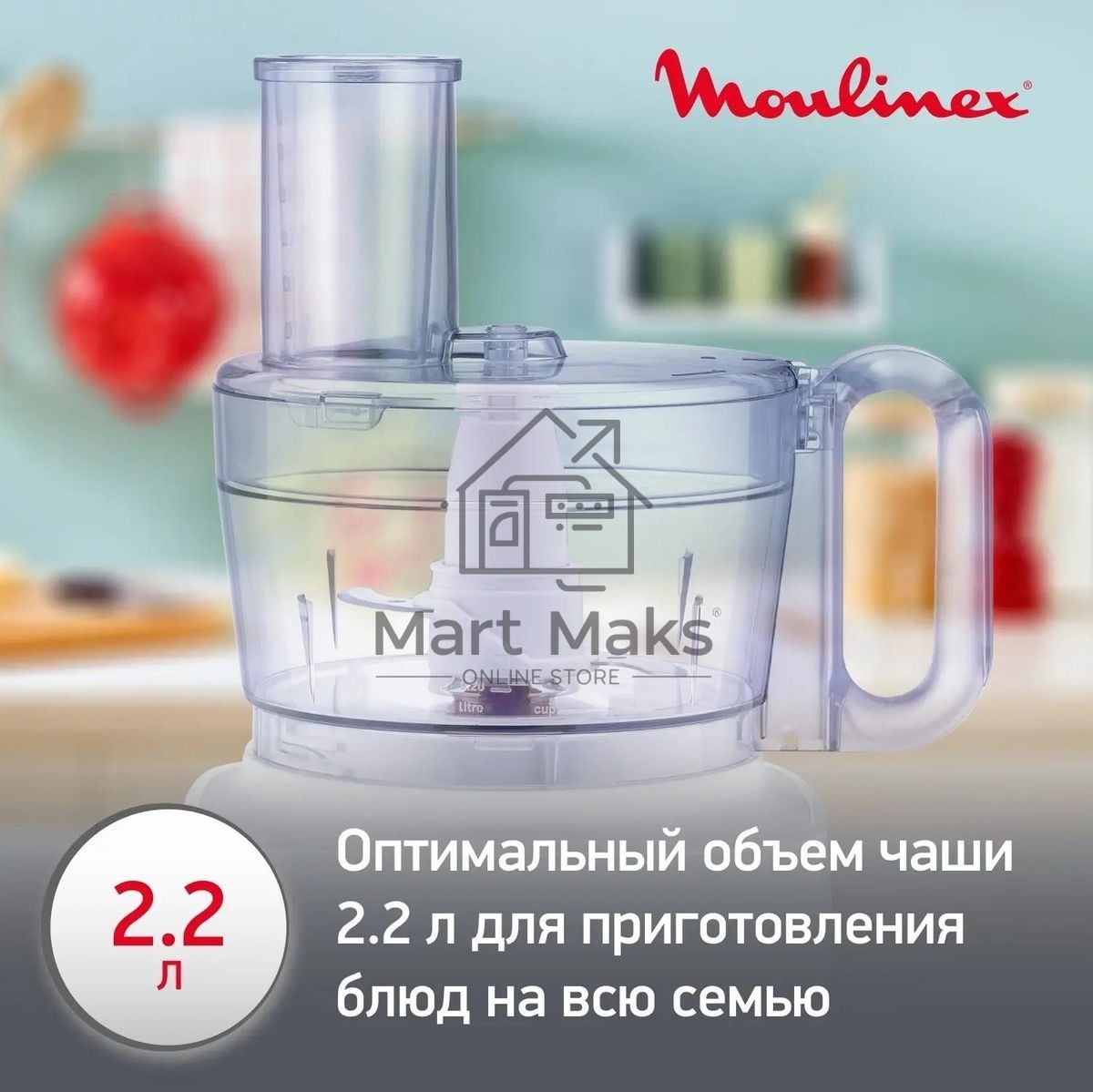 Кухонный комбайн Moulinex FP542111, белый