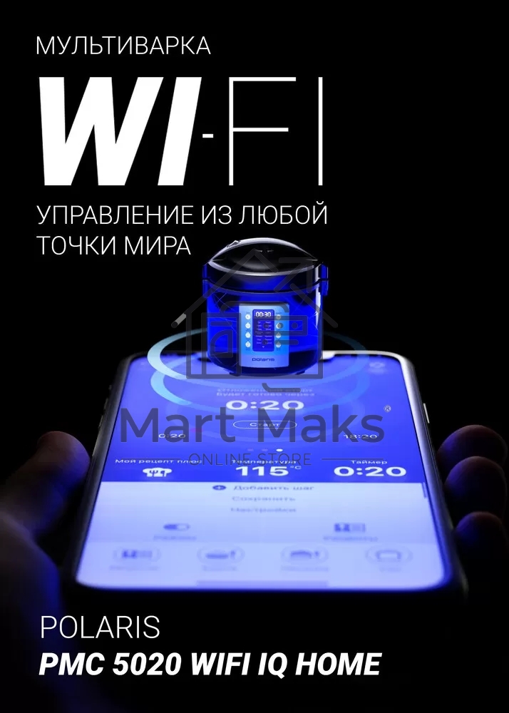 Мультиварка Polaris PMC 5020 Wi Fi IQ Home (Polaris), Черный