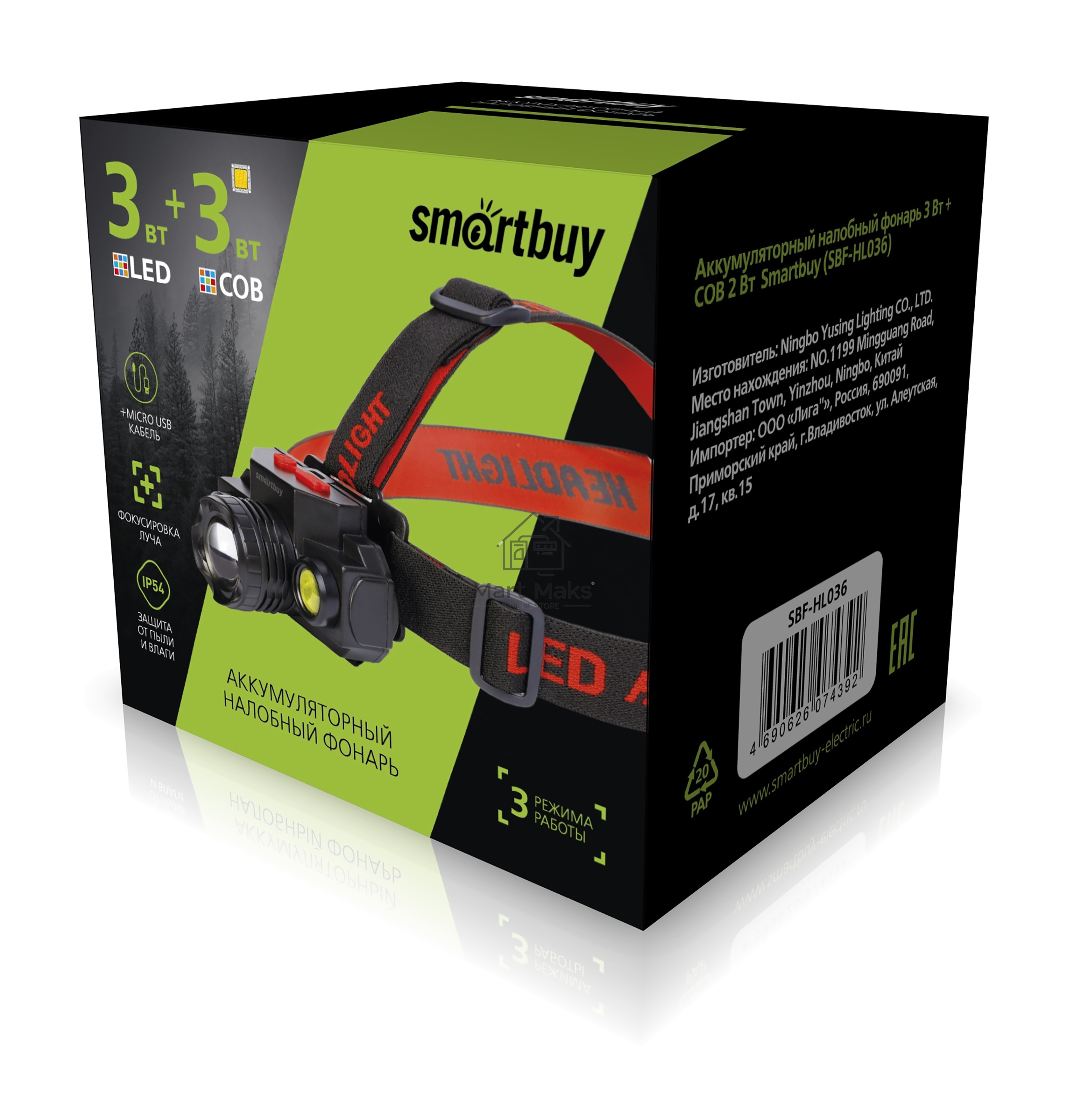 Фонарь налобный SMARTBUY (SBF-HL036) черный