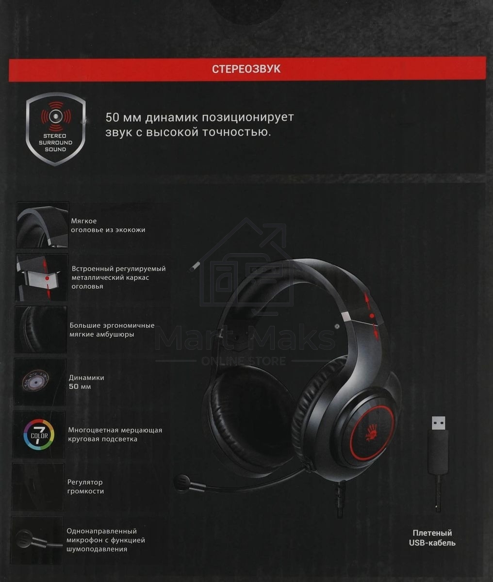 Гарнитура проводная с микрофоном A4 Bloody G220S черный 2м мониторные USB оголовье (G220S USB, BLACK)