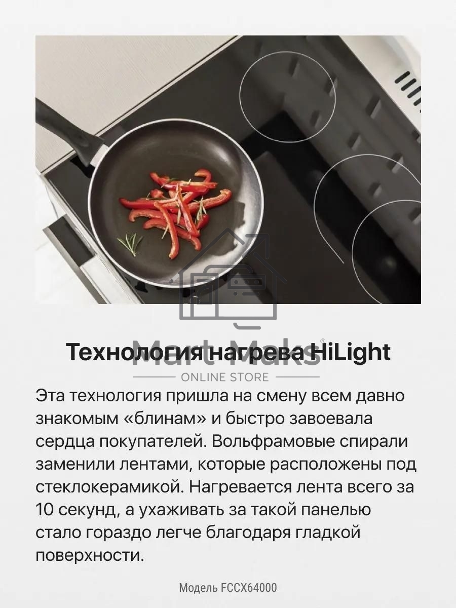 Плита электрическая Hansa FCCX64000 серебристый, конфорок 4 шт, духовка 69 л, 60 см x 85 см x 60 см