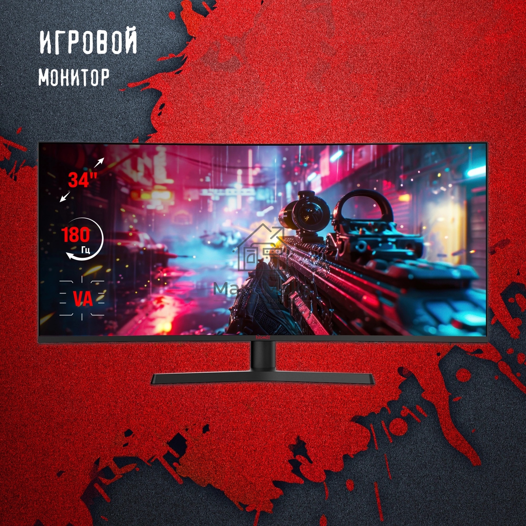 Монитор 34