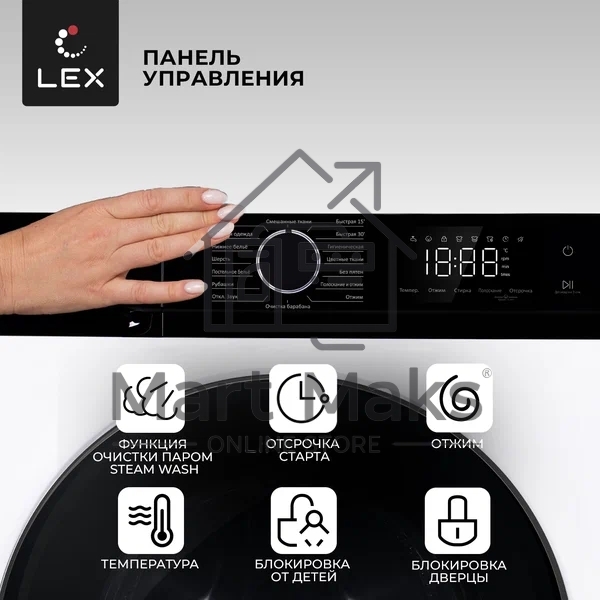 Стиральная машина Lex LWM12012WID (CHKO100014) белый, загрузка фронтальная 12 кг, 1200 об/мин., класс: А+++