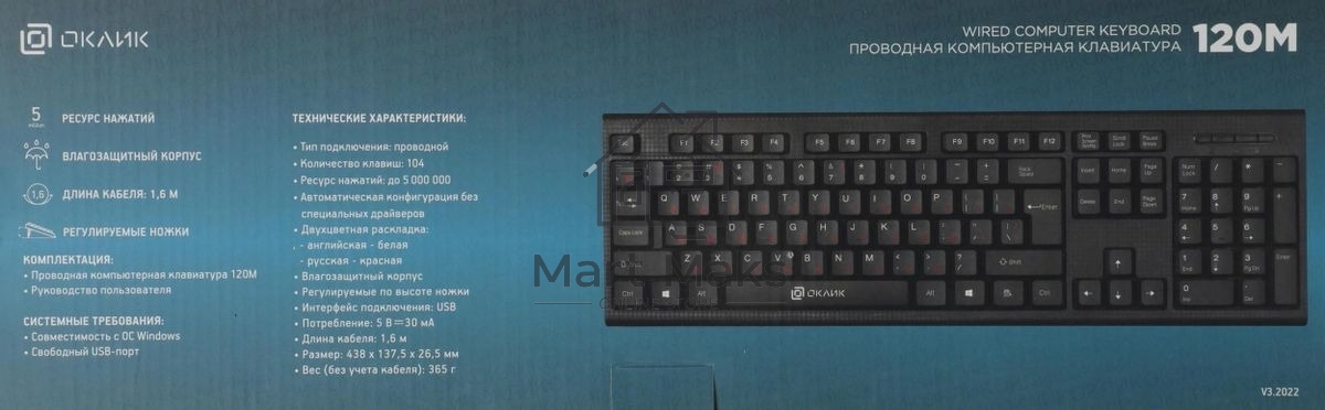 Клавиатура проводная Oklick 120M, USB, черный