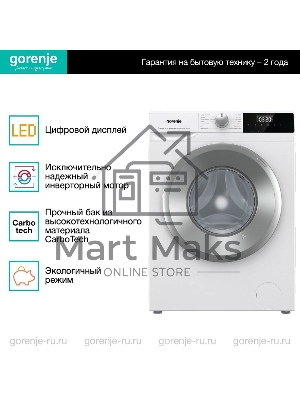 Стиральная машина Gorenje W2NHPI72SCS белый загр. фронтальная макс.: 7 кг 1200об/мин класс: А