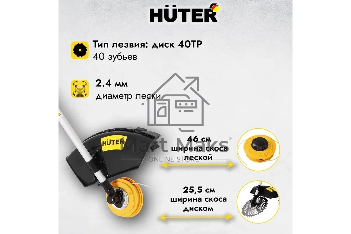 Бензиновый триммер Huter GGT-2500S2-х тактный, 2,5 кВт, ширина 255мм, бак 700мл, 7кг
