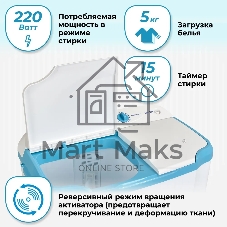 Стиральная машина Фея СМП 50 Н белая/голубой, загрузка вертикальная 5 кг, 1300 об/мин., класс: В