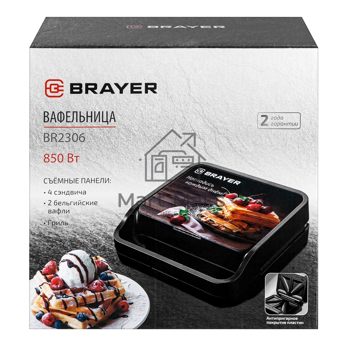 Вафельница BRAYER BR2306 850 Вт, 3 в 1
