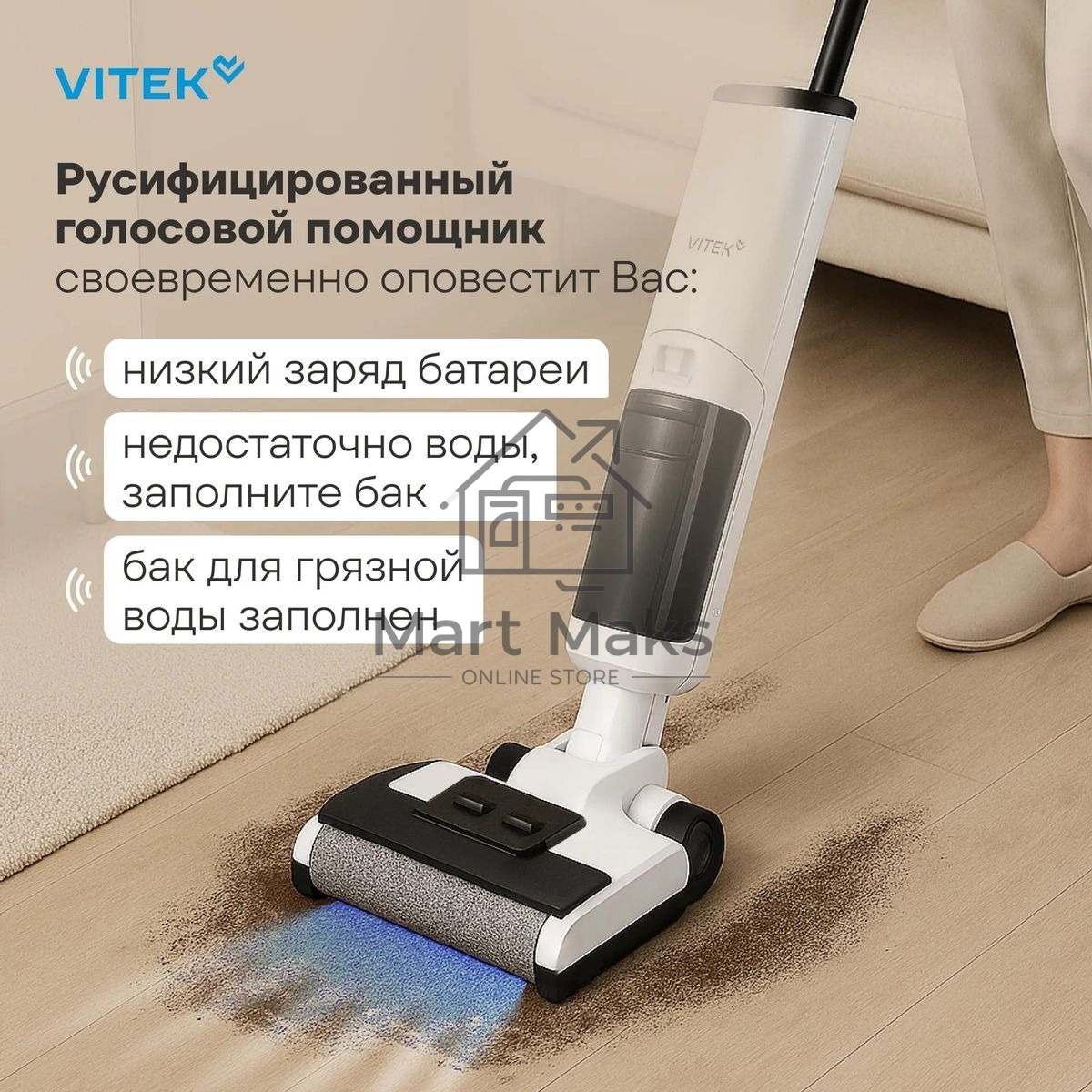 Пылесос моющий Vitek VT-FW11PRO 180Вт белый/черный