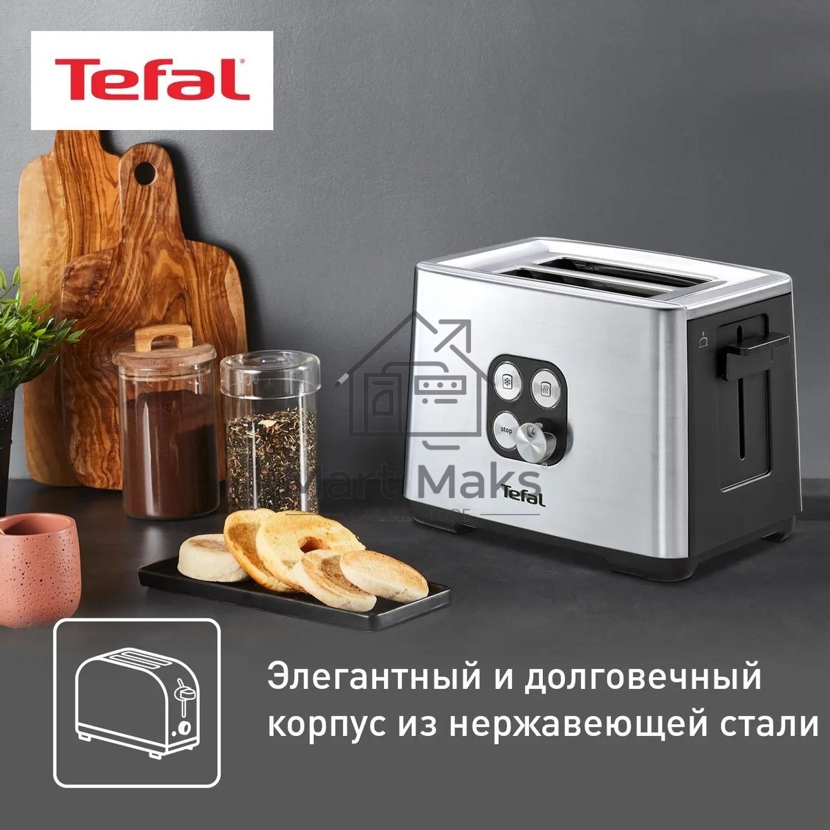Тостер Tefal TT420D30 серебристый