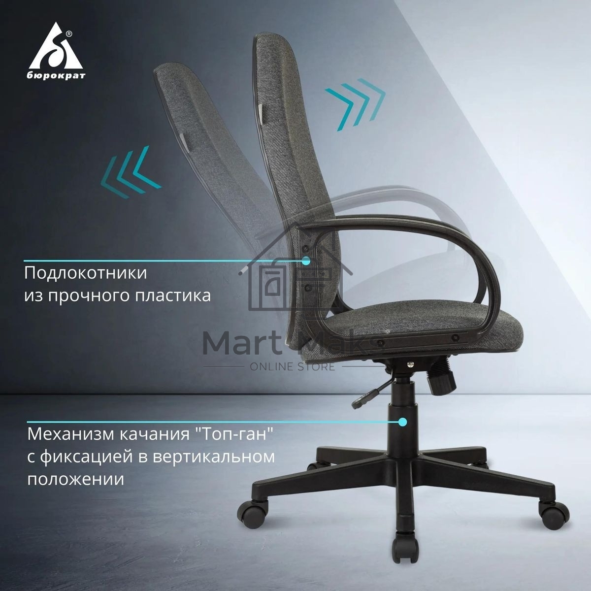 Кресло руководителя Бюрократ CH-808AXSN/Grey темно-серый 10-128 ткань, крестовина пластиковая