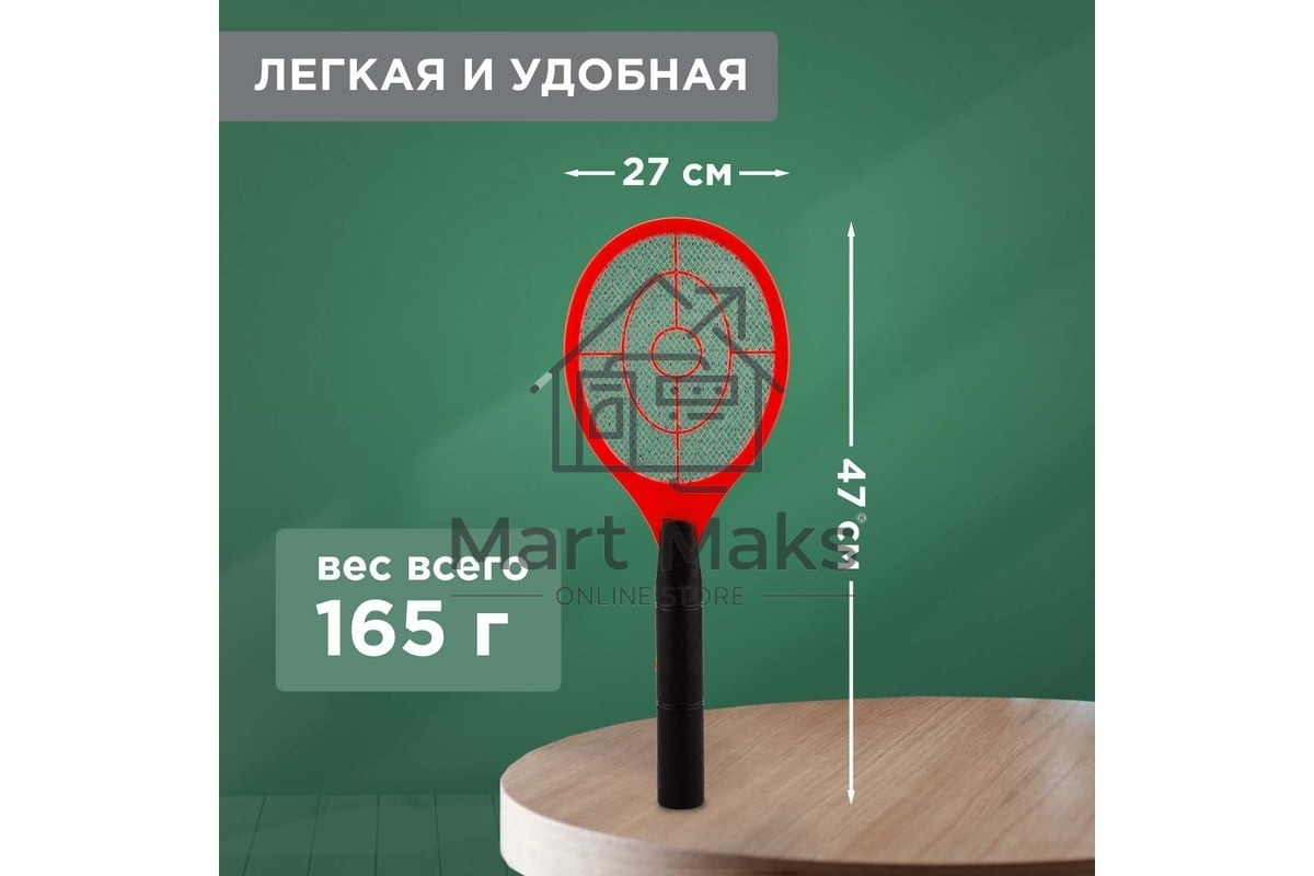 Мухобойка электрическая Rexant 0430 mini 800 В