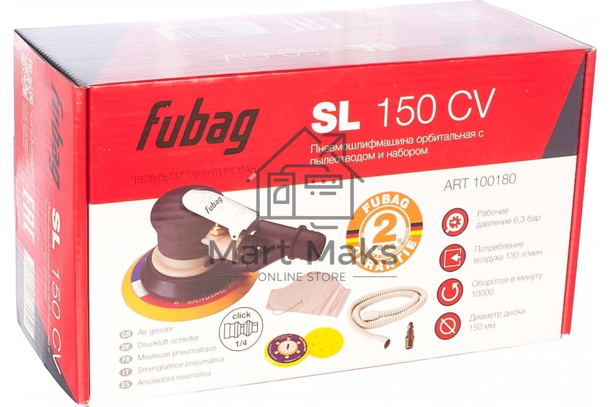 Пневмошлифмашина орбитальная Fubag SL150CV 100180 с пылеотводом с набором 130л/м 10000об мин 6.3 бар 150мм