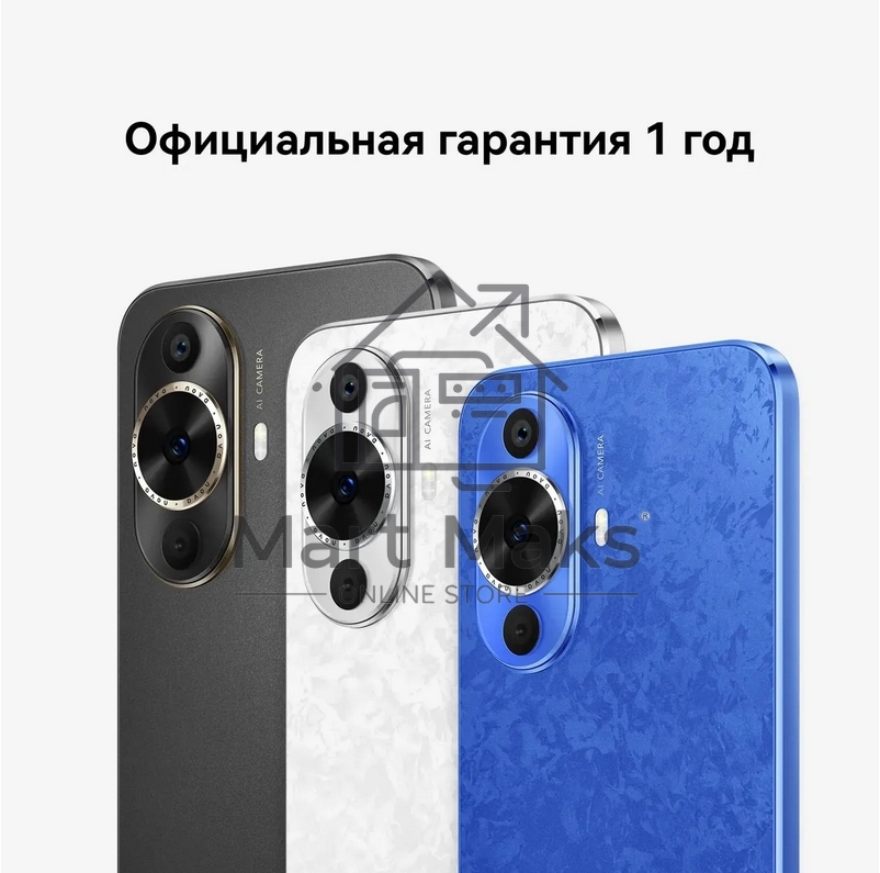 Смартфон Huawei Nova N12s, 8/256Gb, белый