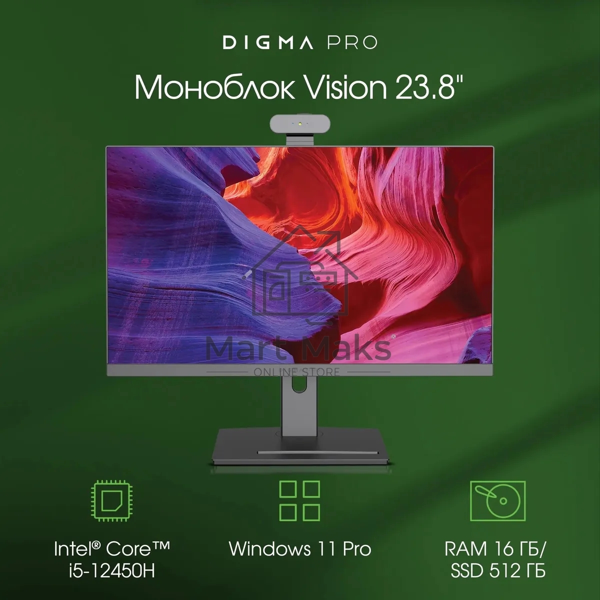 Моноблок Digma Pro Vision 23.8