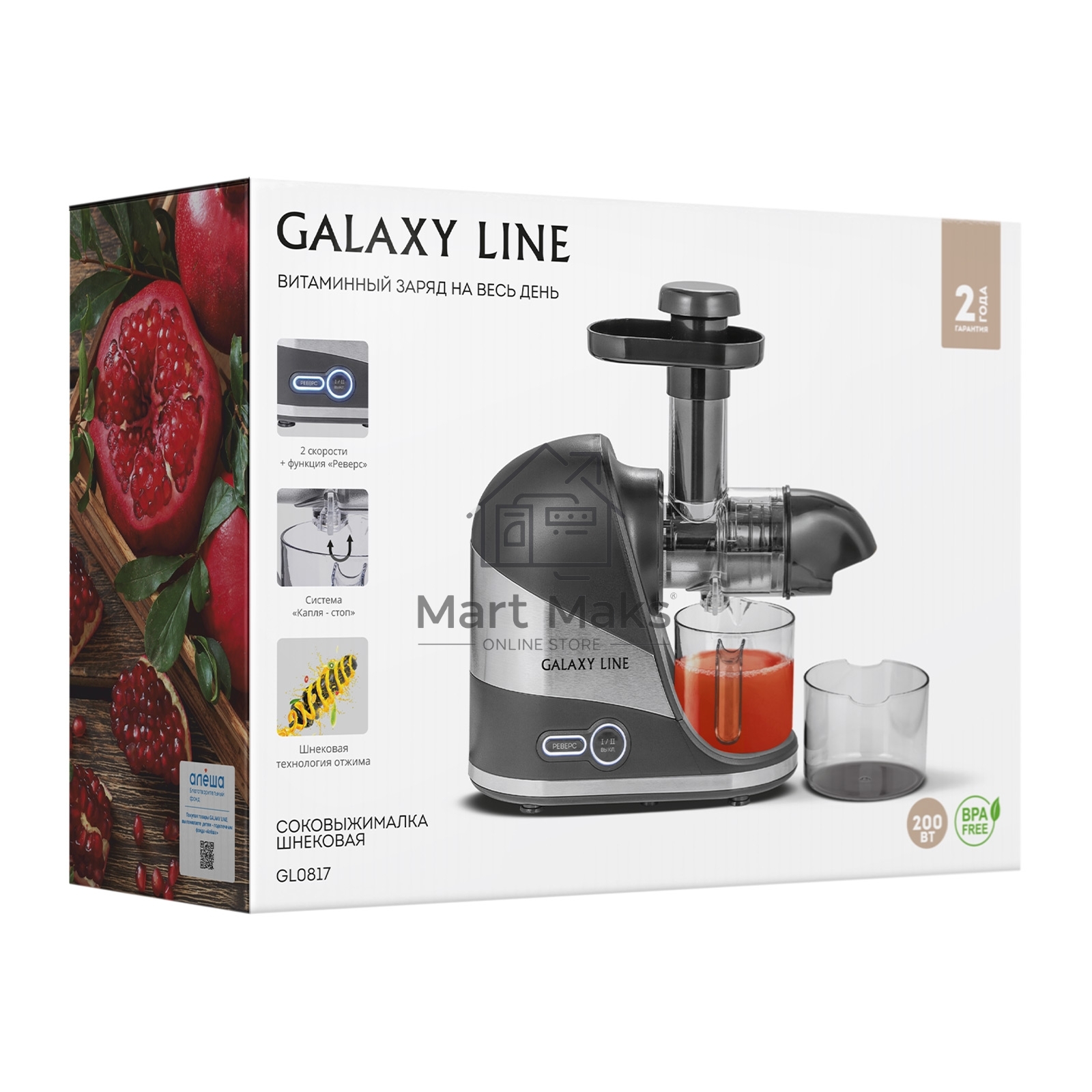 Соковыжималка Galaxy Line GL 0817, черный, шнековая, 200 Вт, 2 скорости, функция 