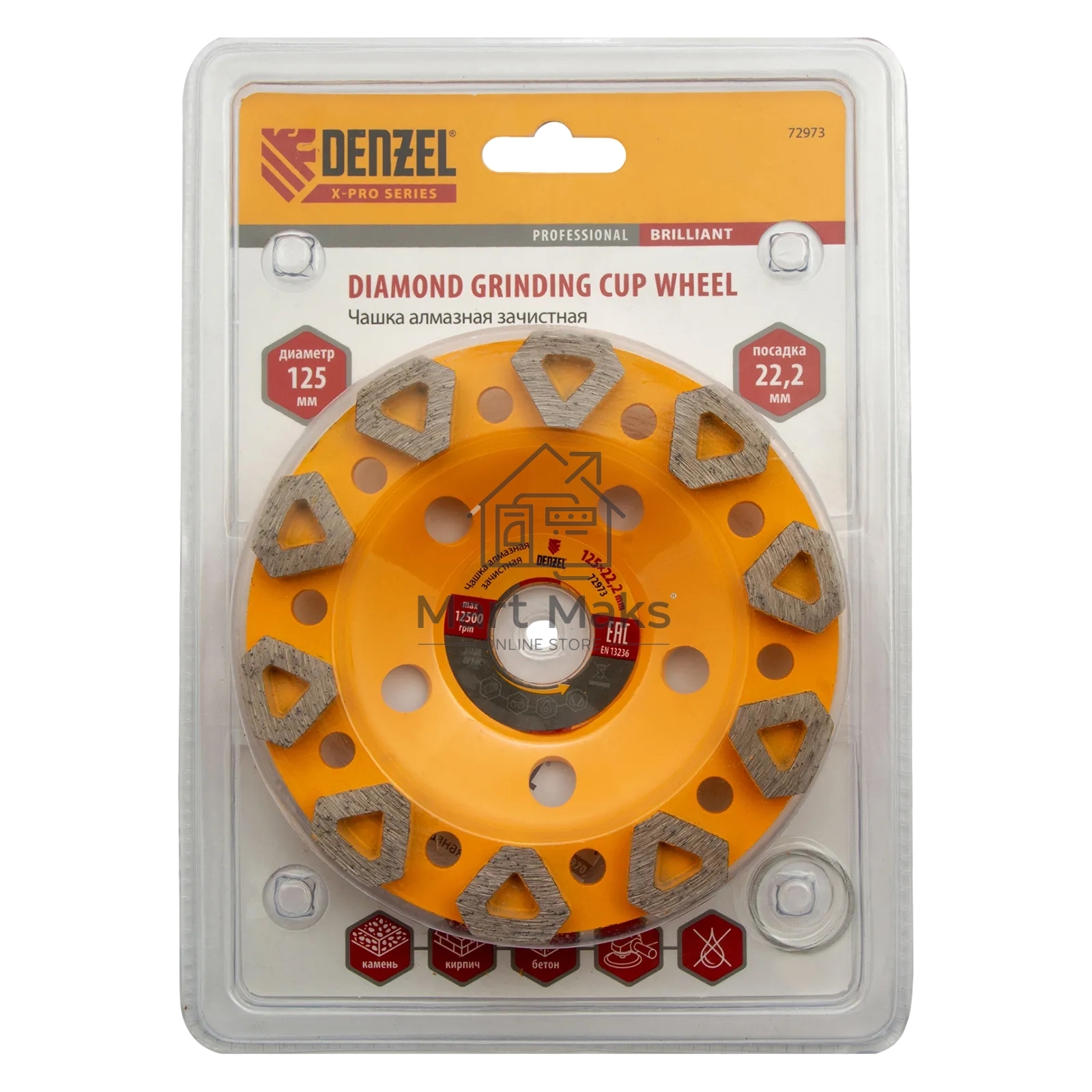 Чашка алмазная зачистная Denzel 125 мм Бриллиант 72973