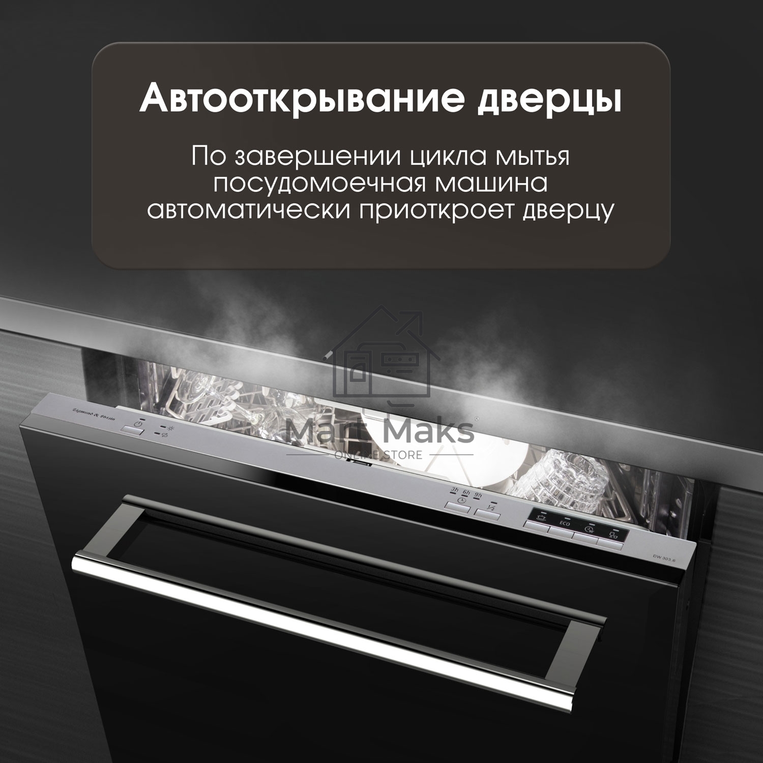 Встраиваемая посудомоечная машина Zigmund & Shtain DW 303.6, 59.8 см, 14 компл., 49 дБ, класс A+++