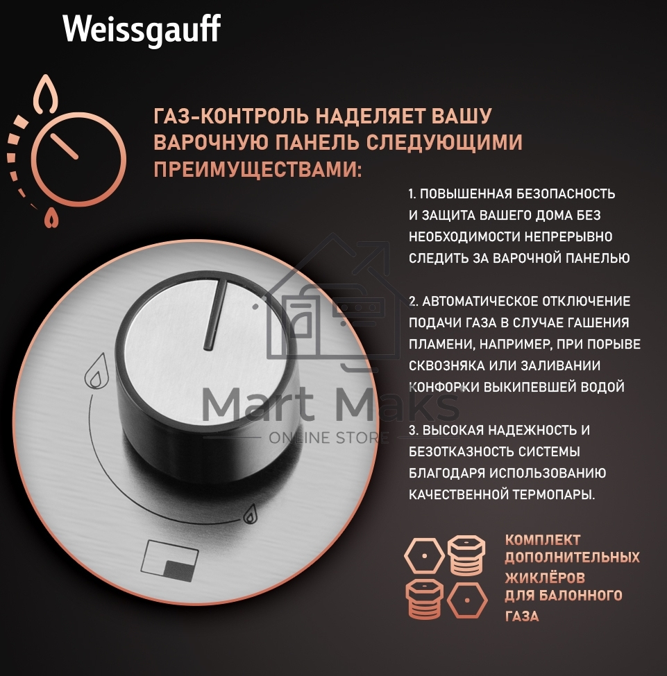 Газовая варочная поверхность Weissgauff HGG 640 XRV