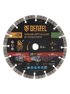 Диск алмазный отрезной Denzel HWD92 ф230 х 22,2 мм, сегментный, сухое резание