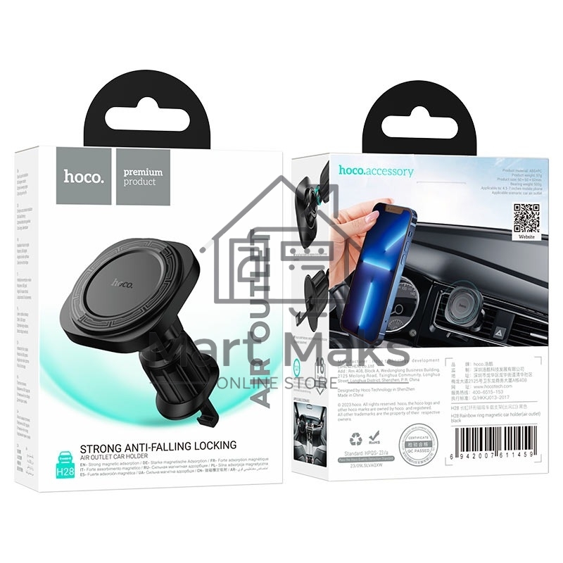 Автомобильный держатель HOCO H28 Rainbow магнитный на воздуховод черный