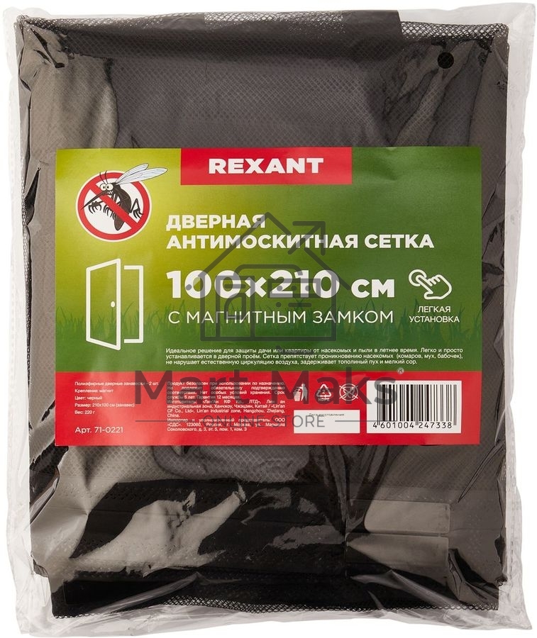 Дверная противомоскитная сетка черная (магниты пришиты по всей длине сетки!)