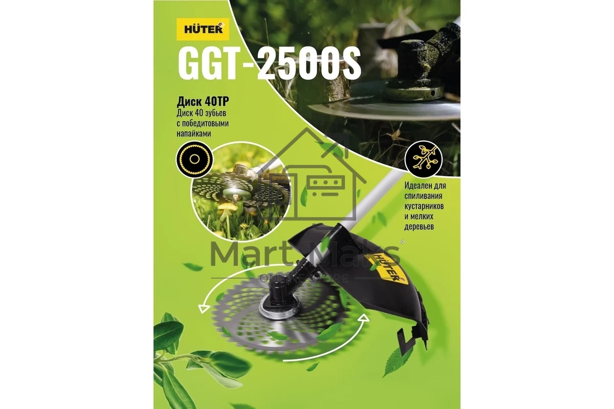 Бензиновый триммер Huter GGT-2500S2-х тактный, 2,5 кВт, ширина 255мм, бак 700мл, 7кг