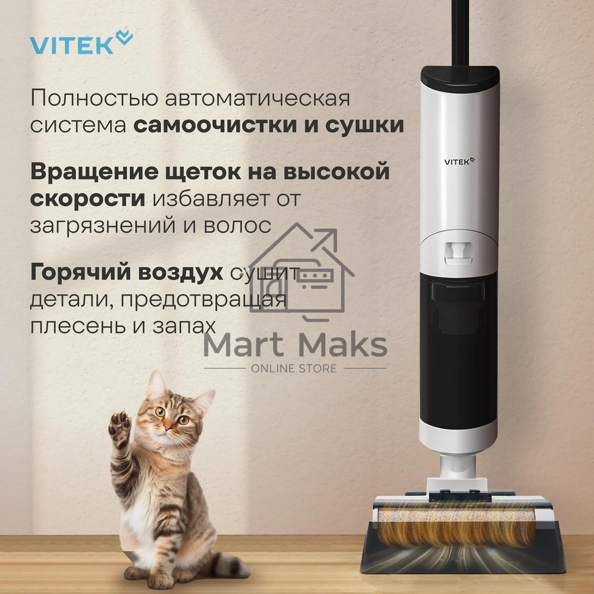Пылесос моющий Vitek VT-FW11PRO 180Вт белый/черный