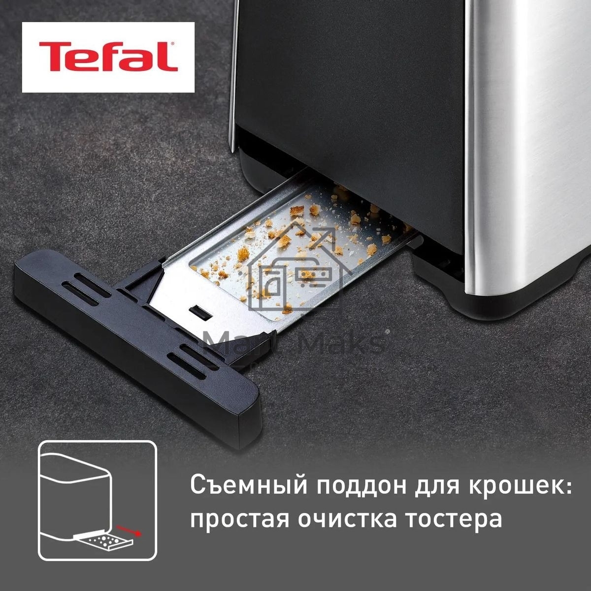Тостер Tefal TT420D30 серебристый