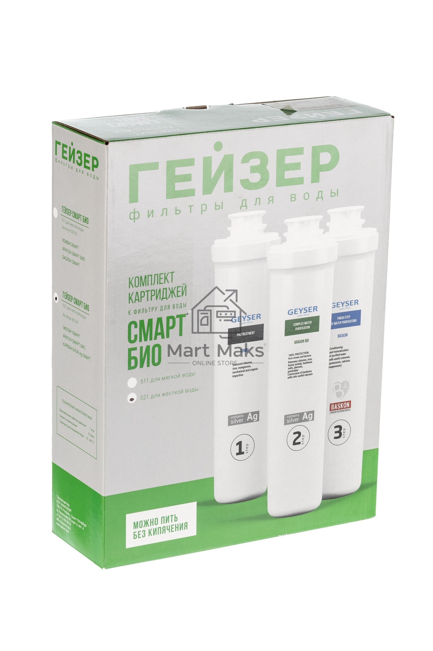 Комплект картриджей Гейзер для Смарт Био 521 для проточных фильтров (упак.:3шт)