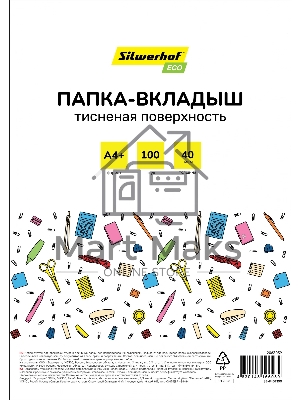 Папка-вкладыш Silwerhof Eco тисненые А4+ 40мкм (упаковка: 100шт)