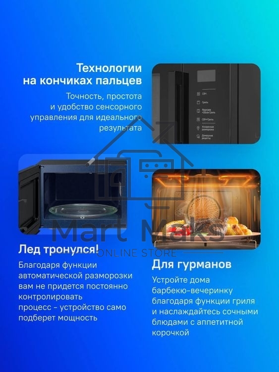 Микроволновая печь Samsung MG23T5018AK/BW черный, 23 л, 800 Вт, переключатели - сенсор