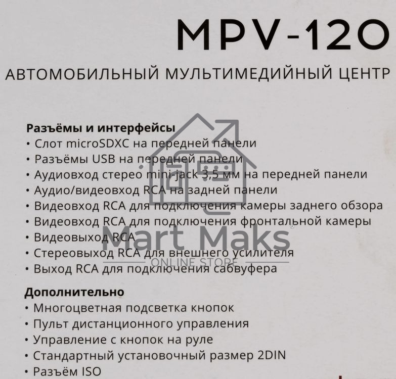 Автомагнитола Prology MPV-120 2DIN 4x55Вт