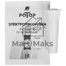 Мясорубка электрическая Ротор КЛАССИК-р ЭМШ 35/300-3 белый, 1500 Вт, 0.6 кг/мин, реверс, насадки - 3