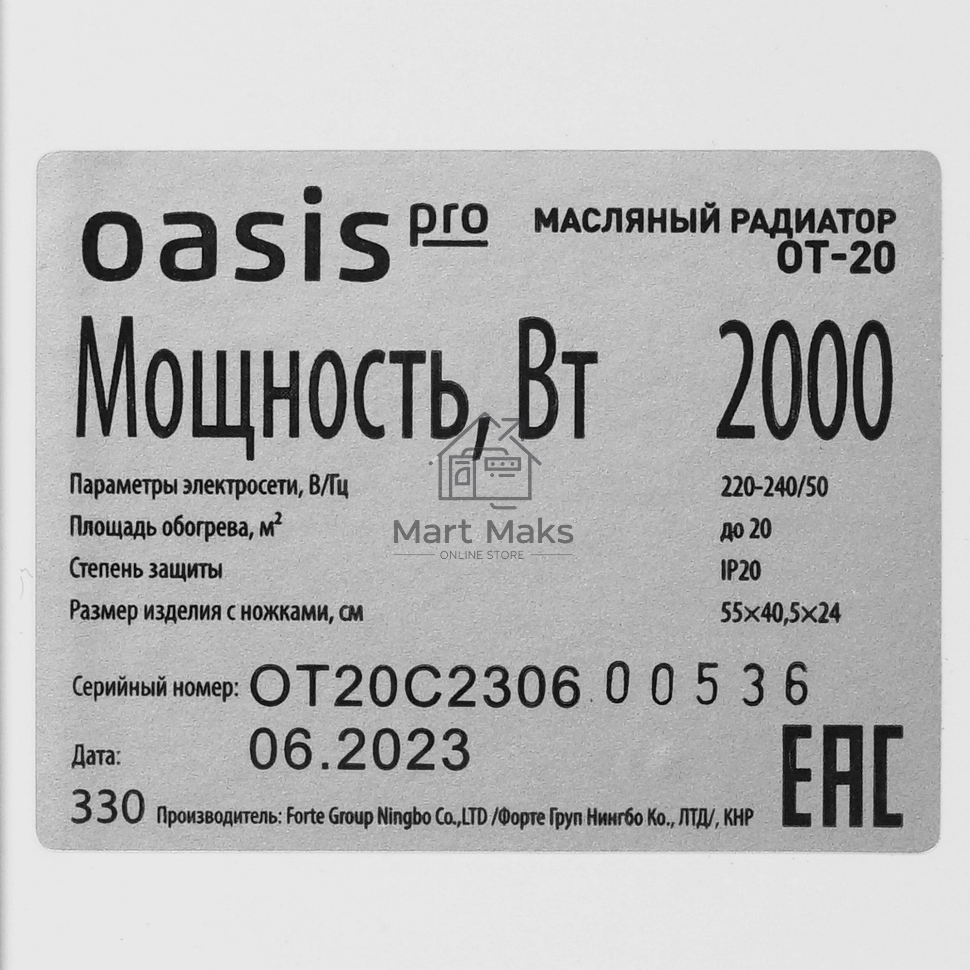 Обогреватель масляный Oasis OT-20
