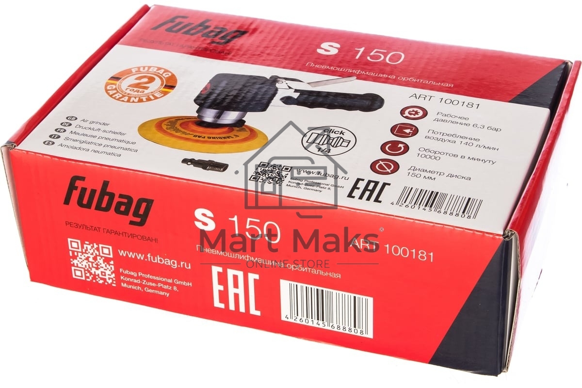 Шлифмашинка орбитальная пневматическая Fubag S150100181 140л/м 10000об мин 6.3 бар 150мм