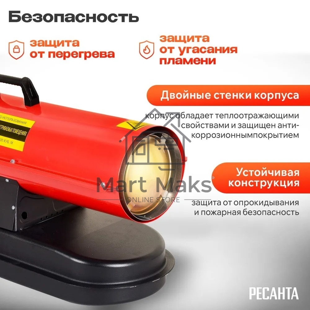 Тепловая дизельная пушка Ресанта ТДП-30МПД