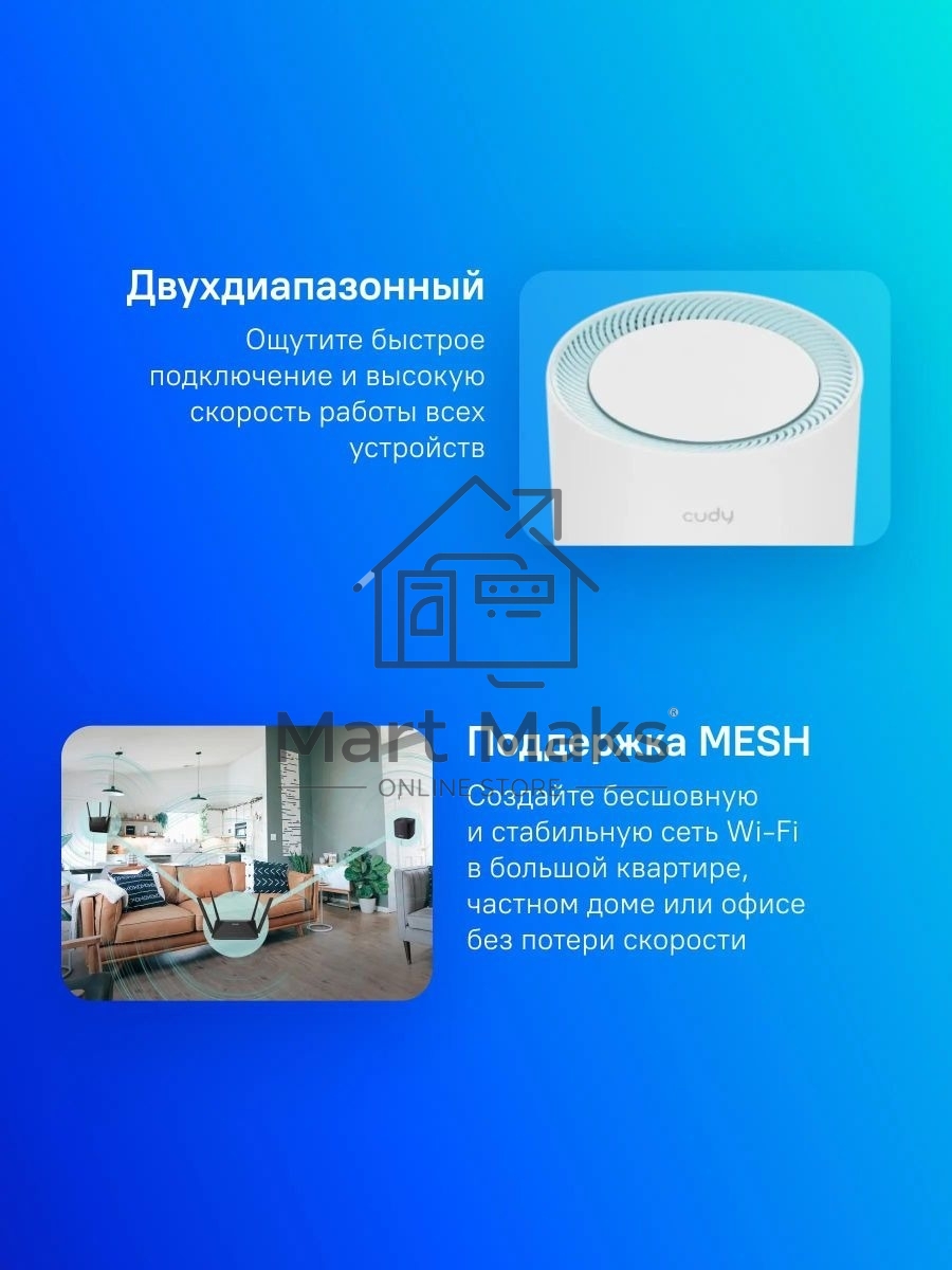 Бесшовный Mesh роутер Cudy M1300(1-Pack) AC1200 10/100/1000BASE-TX белый