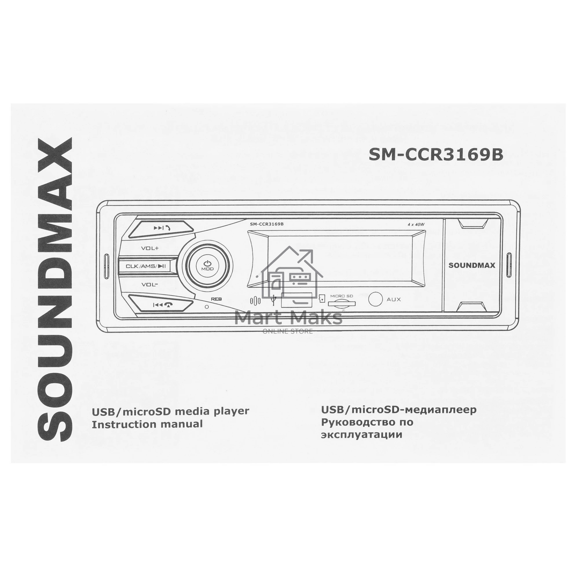 Автомагнитола Soundmax SM-CCR3169B, 1 DIN, Bluetooth, USB Type-A, AUX