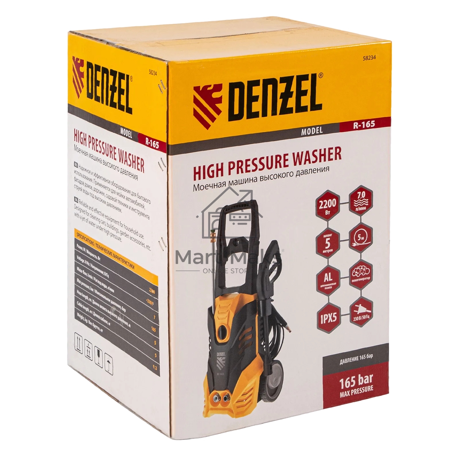 Моечная машина высокого давления Denzel R-165 2200 Вт, 165 бар, 7 л/мин, колесная