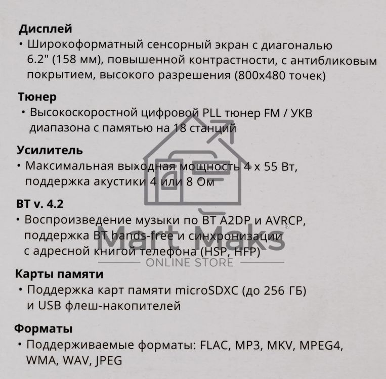 Автомагнитола Prology MPV-120 2DIN 4x55Вт