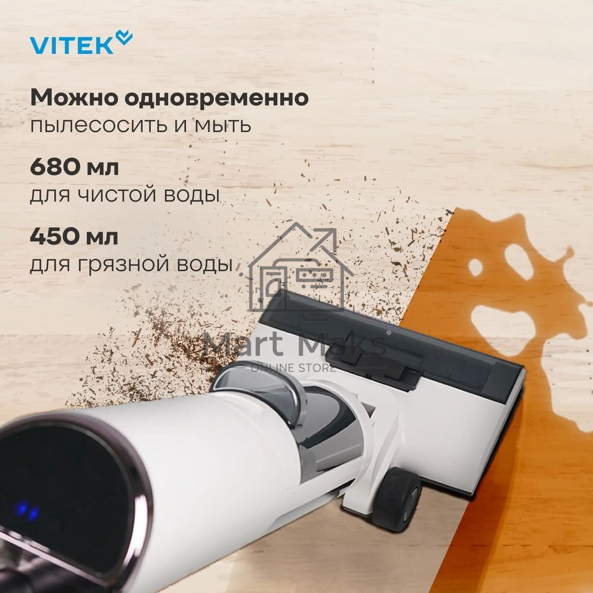 Пылесос моющий Vitek VT-FW11PRO 180Вт белый/черный