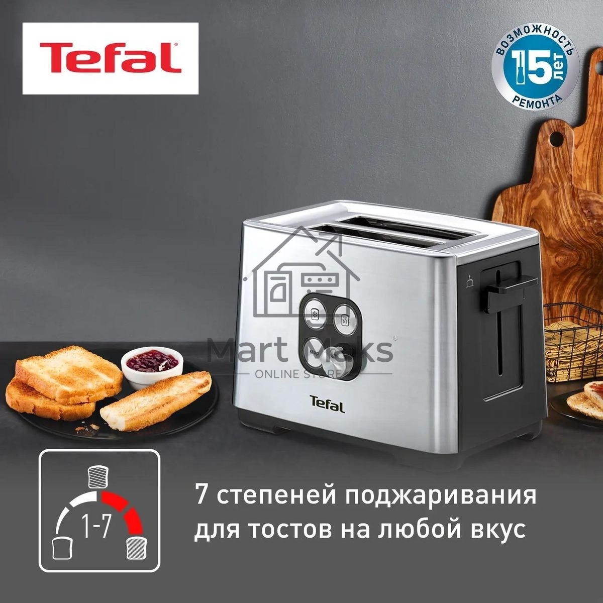 Тостер Tefal TT420D30 серебристый