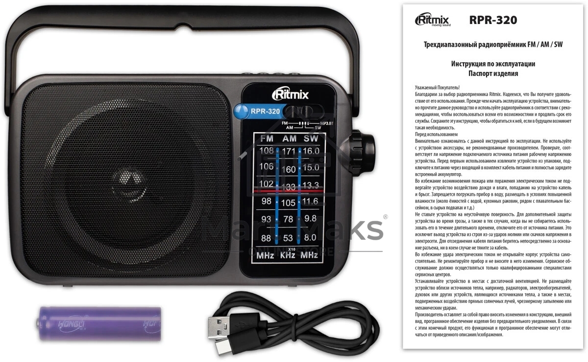 Радиоприемник Ritmix RPR-320, серый