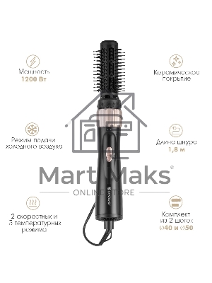 Стайлер Endever Aurora-504 1200 Вт, черный/розовое золото, 3 режима температуры, вращение в двух направлениях, керамическое покрытие