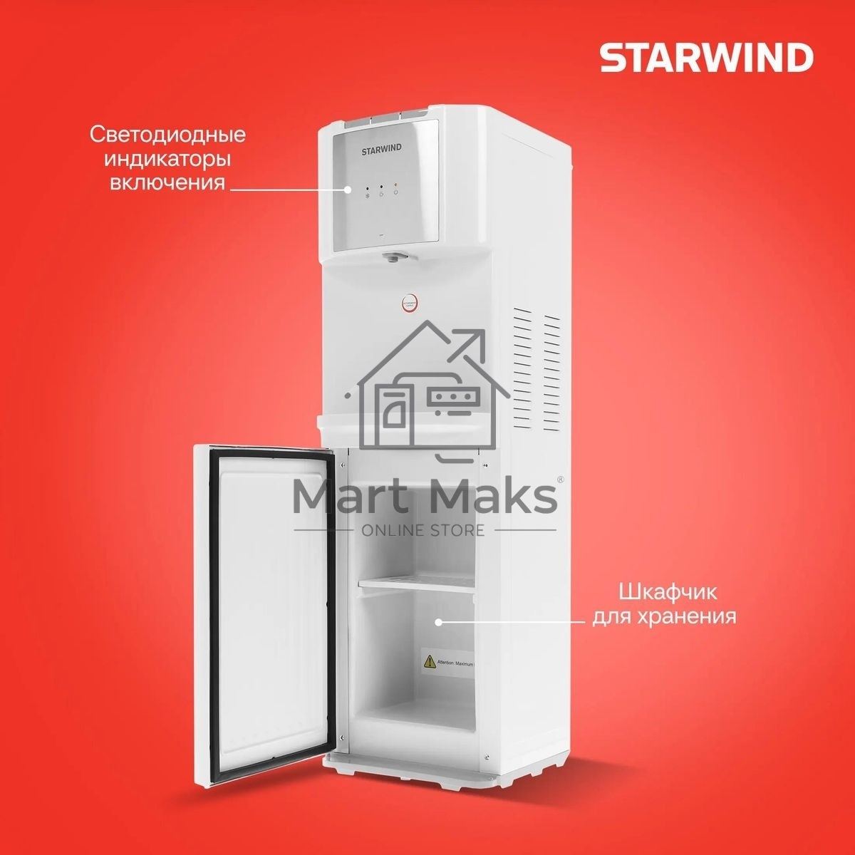 Кулер Starwind SW-1115EW напольный электронный белый