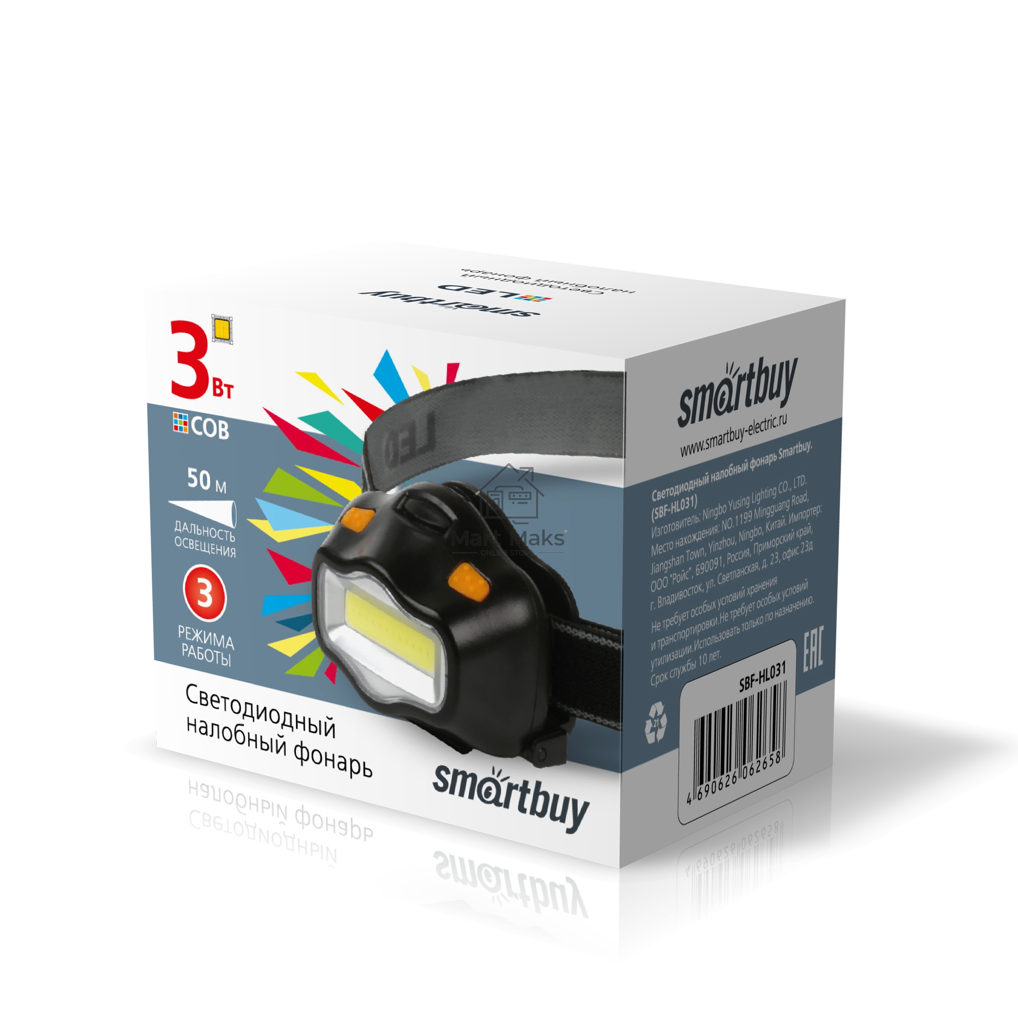 Фонарь налобный SMARTBUY (SBF-HL031) черный