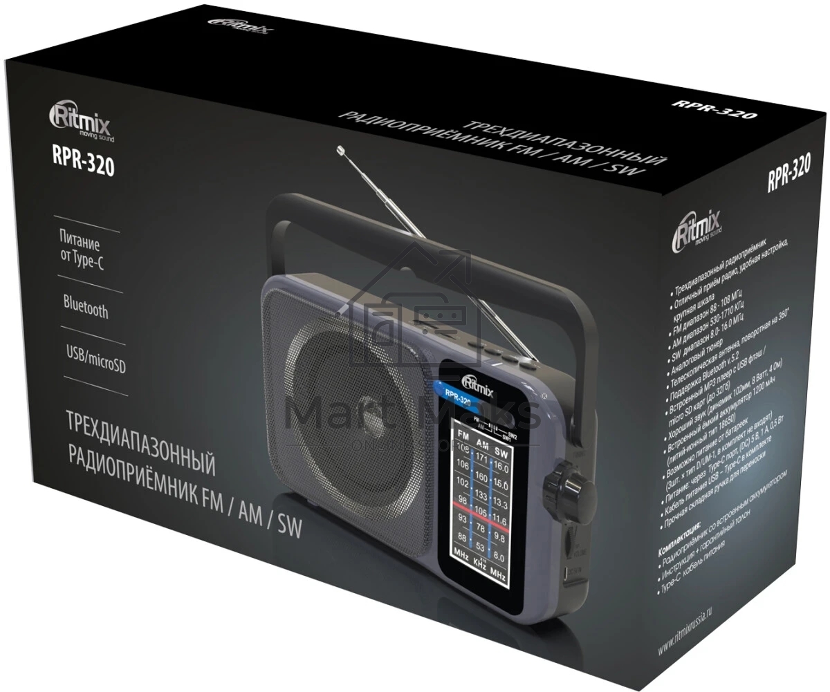 Радиоприемник Ritmix RPR-320, серый