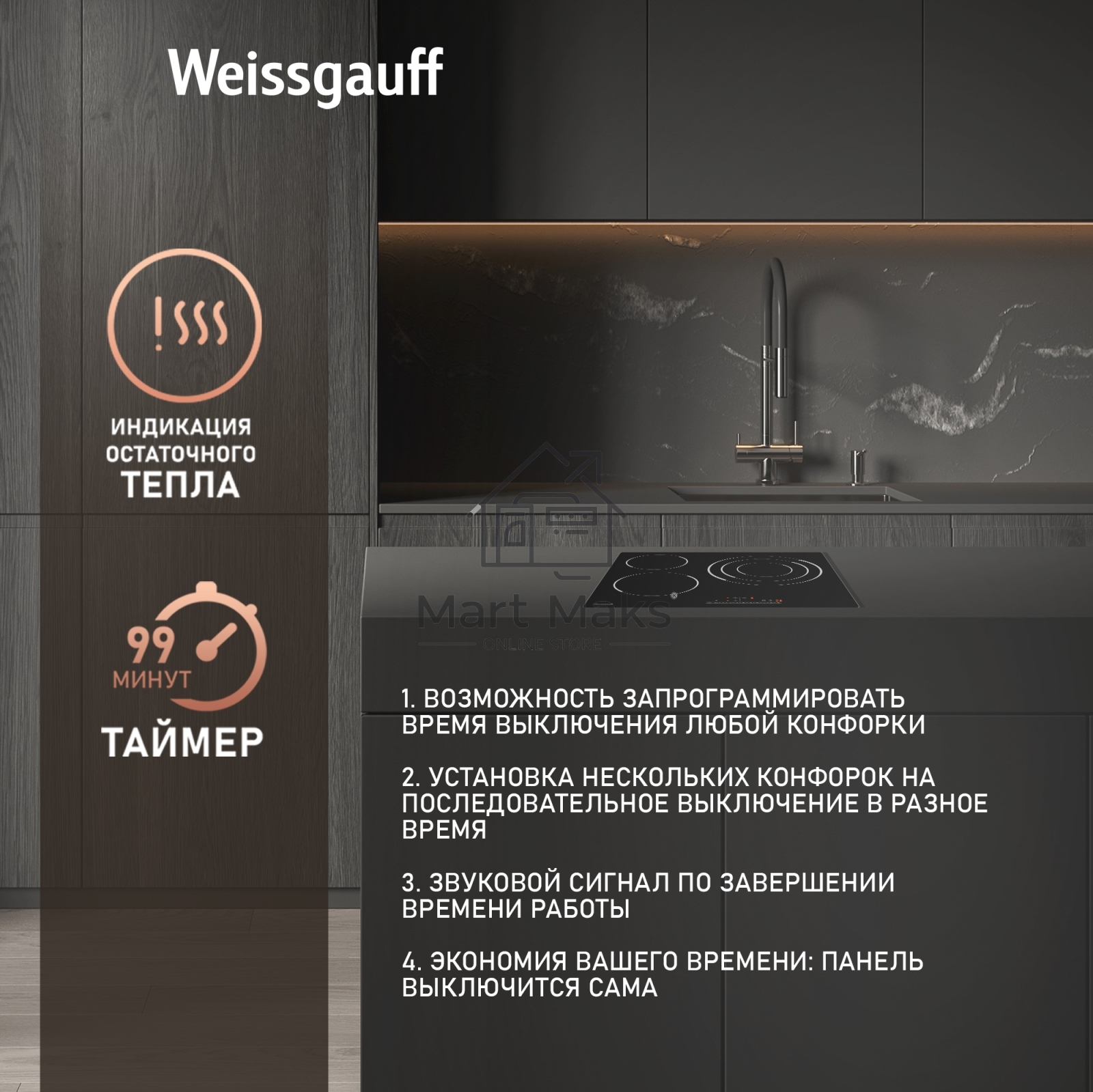 Электрическая варочная поверхность Weissgauff HV 633 BS